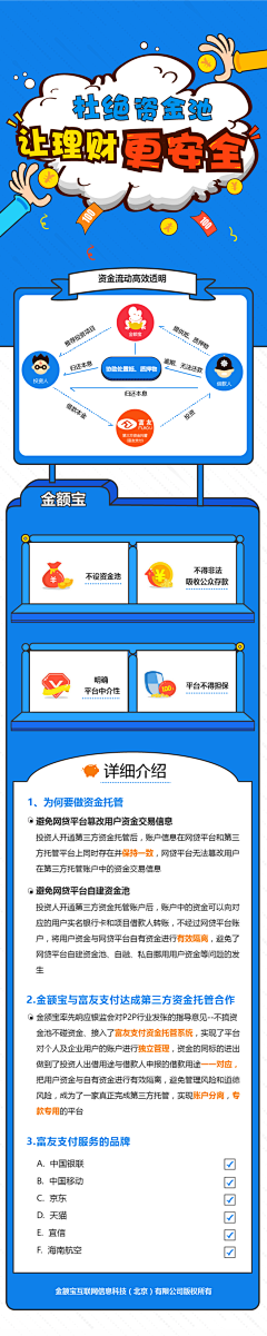 AGAIN_WANG采集到APP活动详情页