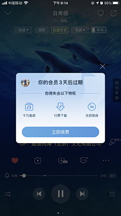 逮虾户1采集到APP—弹窗