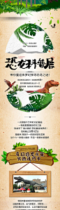 【源文件下载】 海报 长图 房地产 恐龙 活动 展览 150923