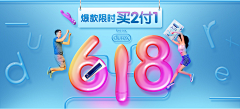 小老太貂蝉采集到banner