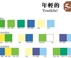 CindiaSun采集到配色技巧