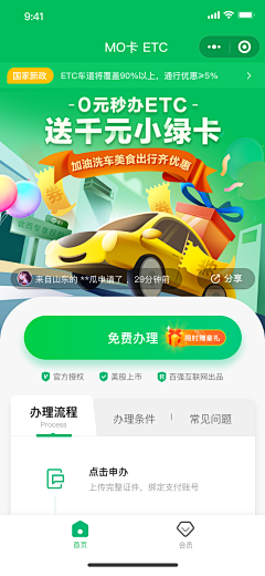 毛裤先生采集到APP界面