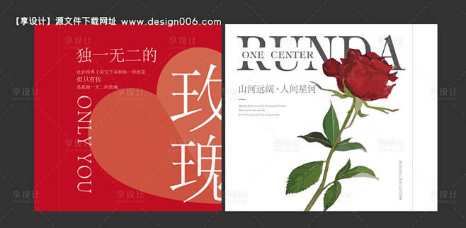 情人节玫瑰氛围布置背景板-源文件【享设计...