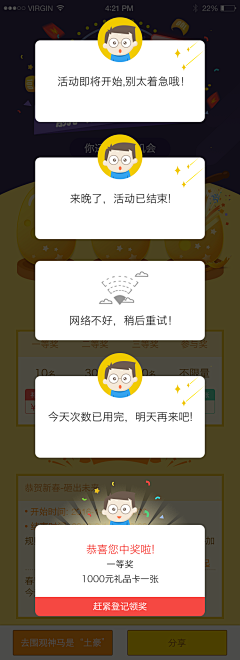 一颗沉默的蟠桃采集到Widget ● 弹窗