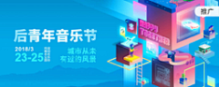 up星臻采集到网易云qq音乐banner