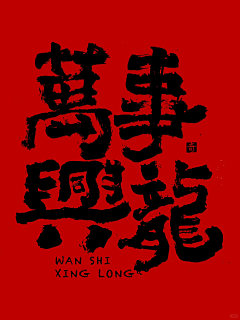 树影阿英采集到字体、Logo