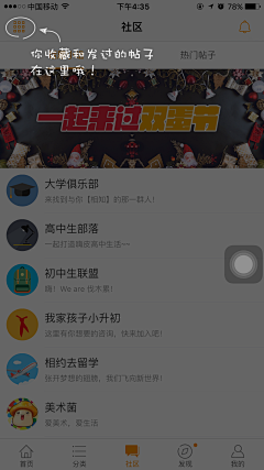 思达恩采集到【App】操作指示页