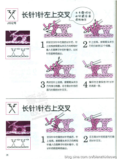 xjAPA_俗不可耐采集到钩针