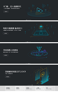 仰望天空d采集到科技风