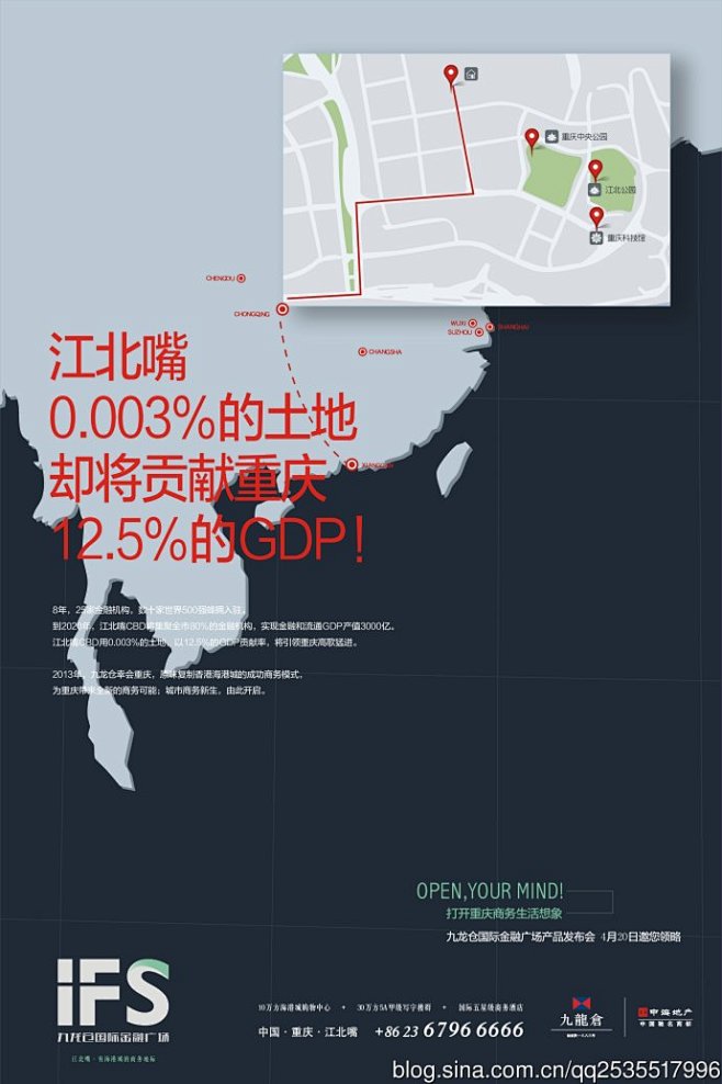 【商业综合体】—及时沟通密案—九龙仓·国...