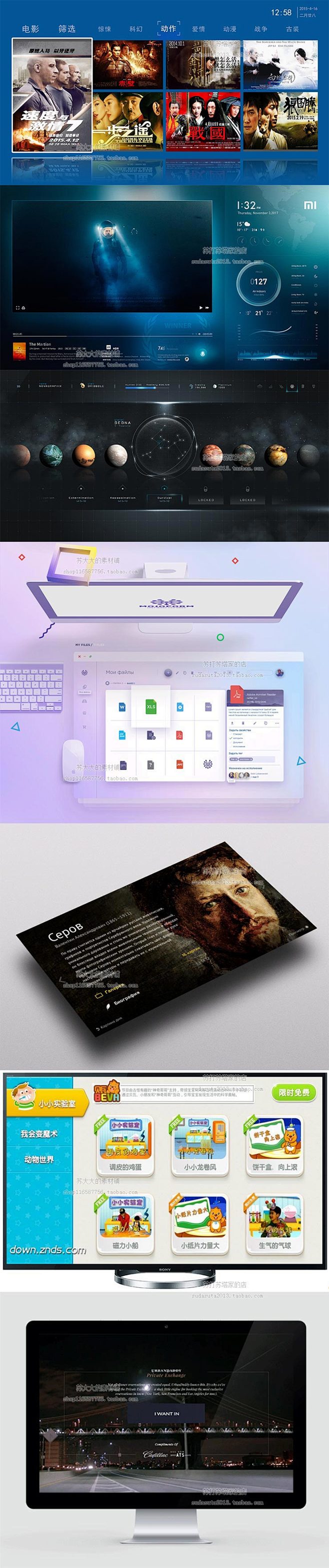 1.1万张智能电视TV界面设计图片参考机...
