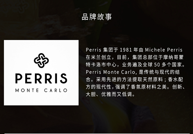 Perris Monte Carlo/佩...