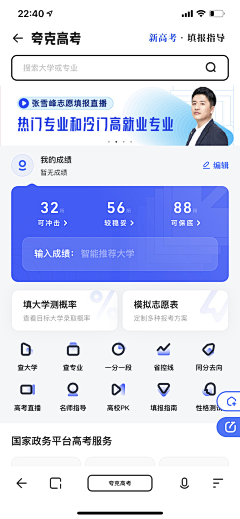 啊a忒采集到APP-产品