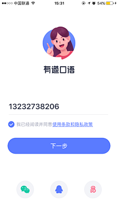 Ramones233采集到TUO / app页面咯