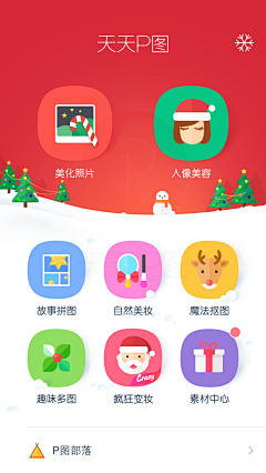 白茶清欢无别事采集到APP_首页设计