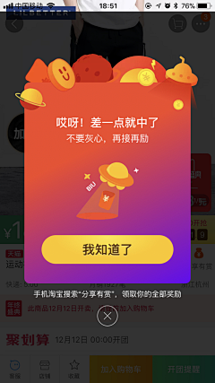 haixiakaty采集到弹窗ui