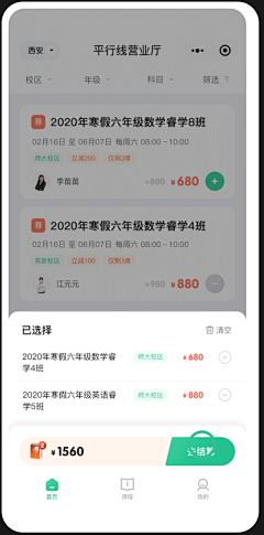 liuevisbaby采集到ui