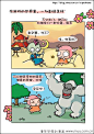 第十一章-孕妇我最大 - 漫悠悠中国原创漫画网