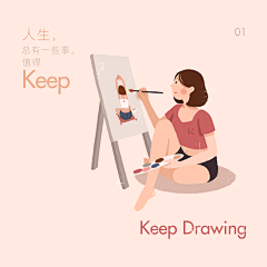 Jenny黄静雯采集到Jenny的插画系列