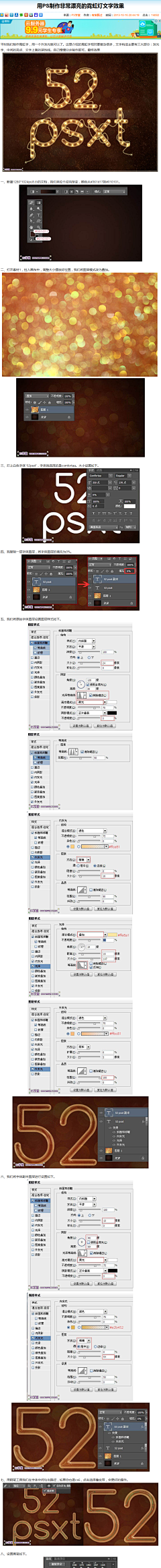 enjoysun采集到教程