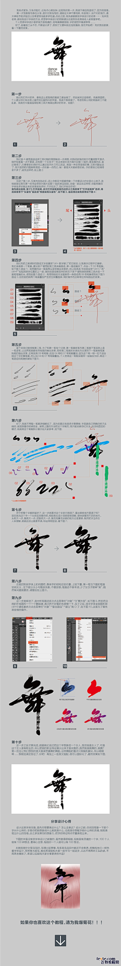 潜勿采集到字体