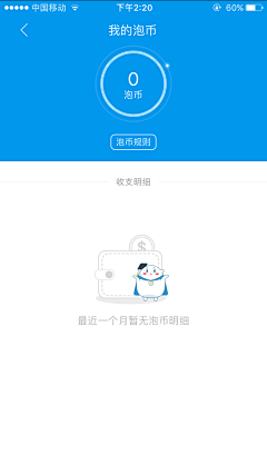 花瓣998采集到APP反馈页面