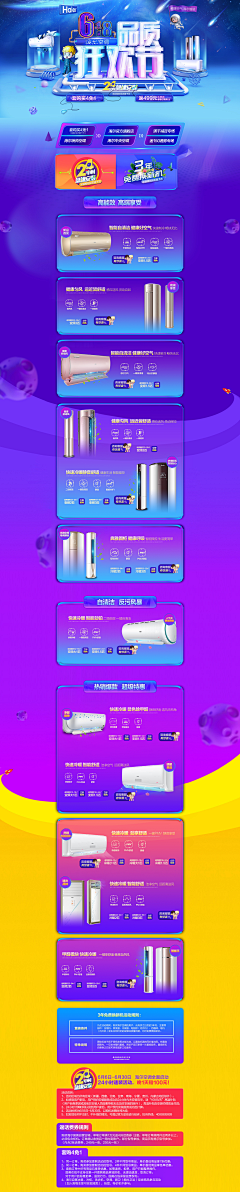 爱新觉罗·金燕采集到活动首页