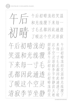 Q拳拳Q采集到字体设计