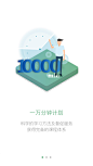 #UI# #主页面# #界面# #icon# 采集@设计工厂