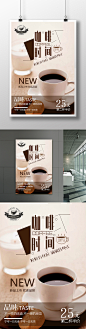 时尚咖啡店开业海报咖啡海报现磨咖啡