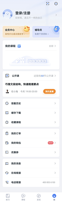 鱼说_自游采集到App-个人中心