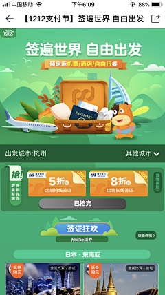 George猪采集到APP专题