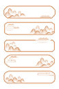 中式纹理边框国潮风中国风文本框免扣元素-众图网