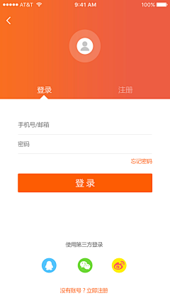 王紫非采集到app登录页