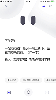 逮虾户1采集到APP—其他排版