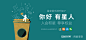 用每一杯咖啡传递星巴克独特的咖啡体验 : 欢迎访问星巴克中国官网。