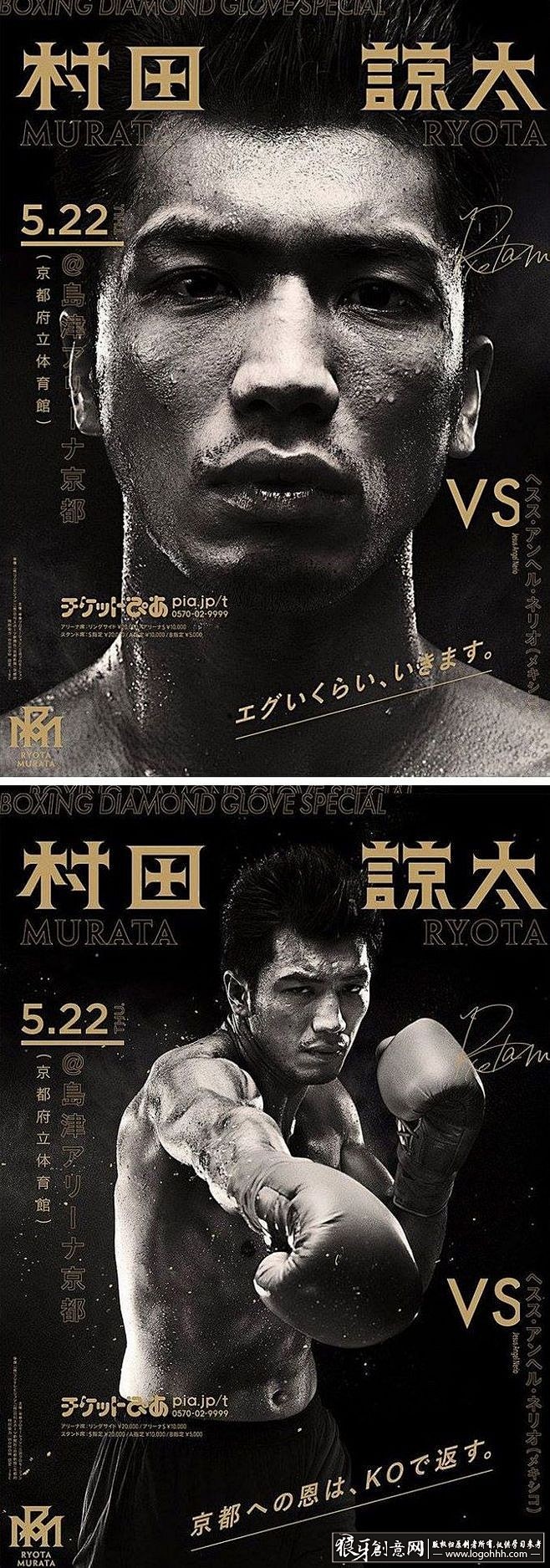 海报灵感 日本拳击海报设计 创意日本武打...
