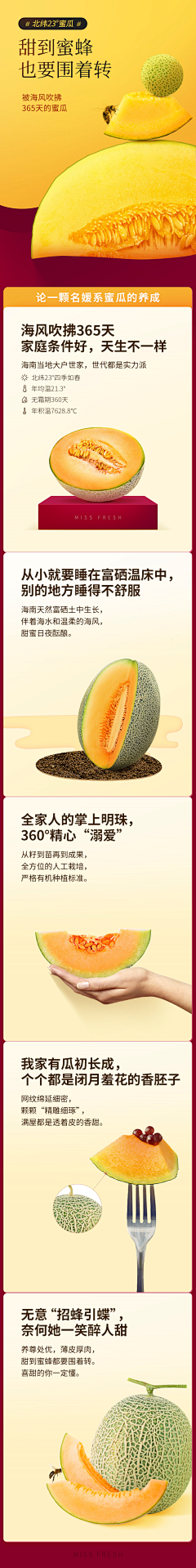 Mango插画采集到食品-详情页