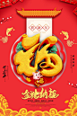 63款2019新年中国风海报PSD模板立体剪纸创意喜庆猪年春节设计PS素材 (39) 