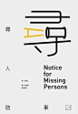 Chinese Typography