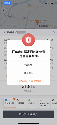 皮旺旺采集到app_超赞的移动界面