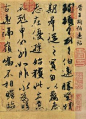 Wang Xun | Chinese Calligraphy | China Online Museum