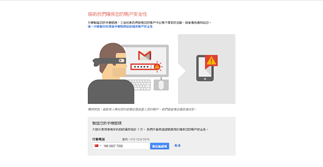 Google 帳戶