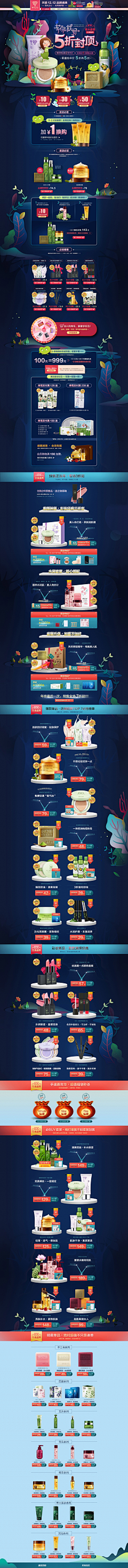 哦嘢采集到web_电商页面