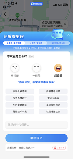 极有设采集到APP-弹框