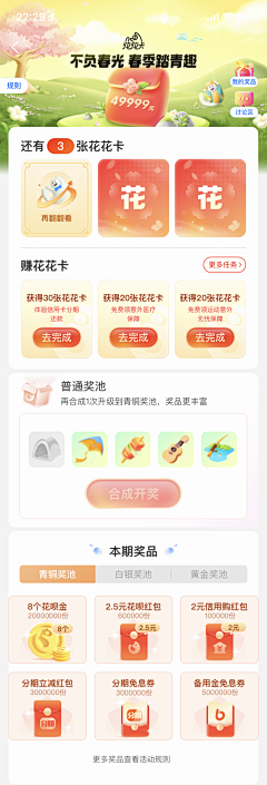 lallllliu采集到APP运营//