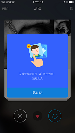 赠许诺采集到弹出框