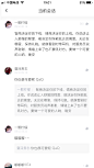 句读APP界面设计 详情 评论 详情 查看会话