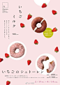 可爱的日式食物海报 ​​​​