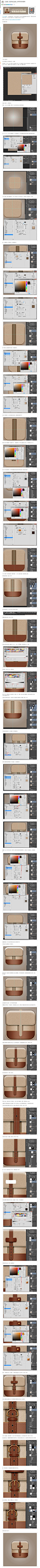PS教程！手把手教你绘制一枚写实的皮包图标